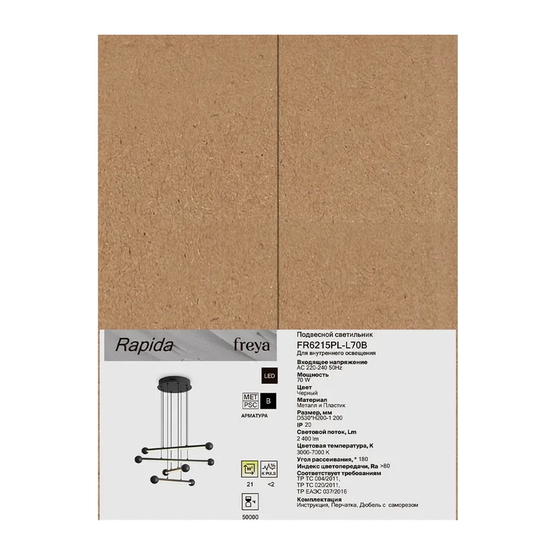 FR6215PL-L70B 10