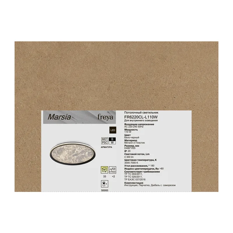 Потолочный светильник FR6220CL-L110W Марсия / Marsia 110 Вт LED с пультом ДУ Freya 13