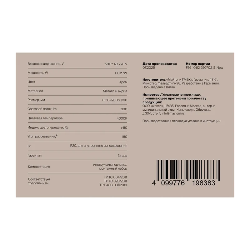 FR6235PL-L6CH 2