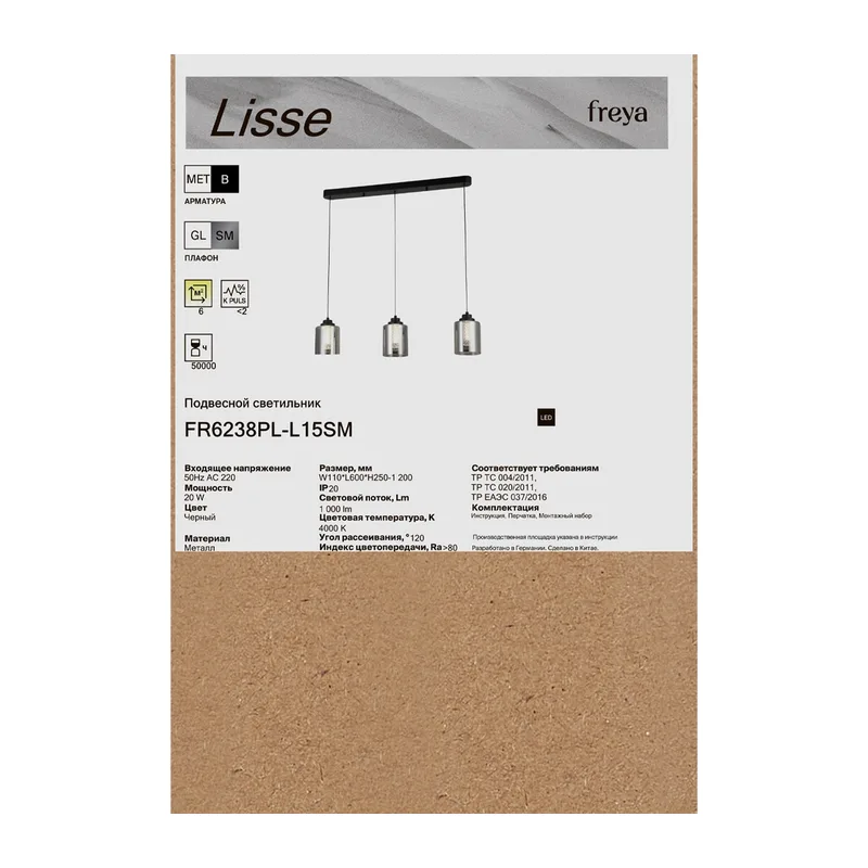 Подвесной светильник FR6238PL-L15SM Лиссе / Lisse 20 Вт LED Freya 3
