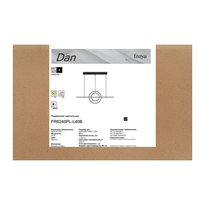 Подвесной светильник FR6240PL-L40B Дан / Dan 40 Вт LED Freya 9