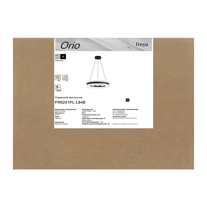 Подвесной светильник FR6241PL-L84B Орио / Orio 84 Вт LED Freya 10