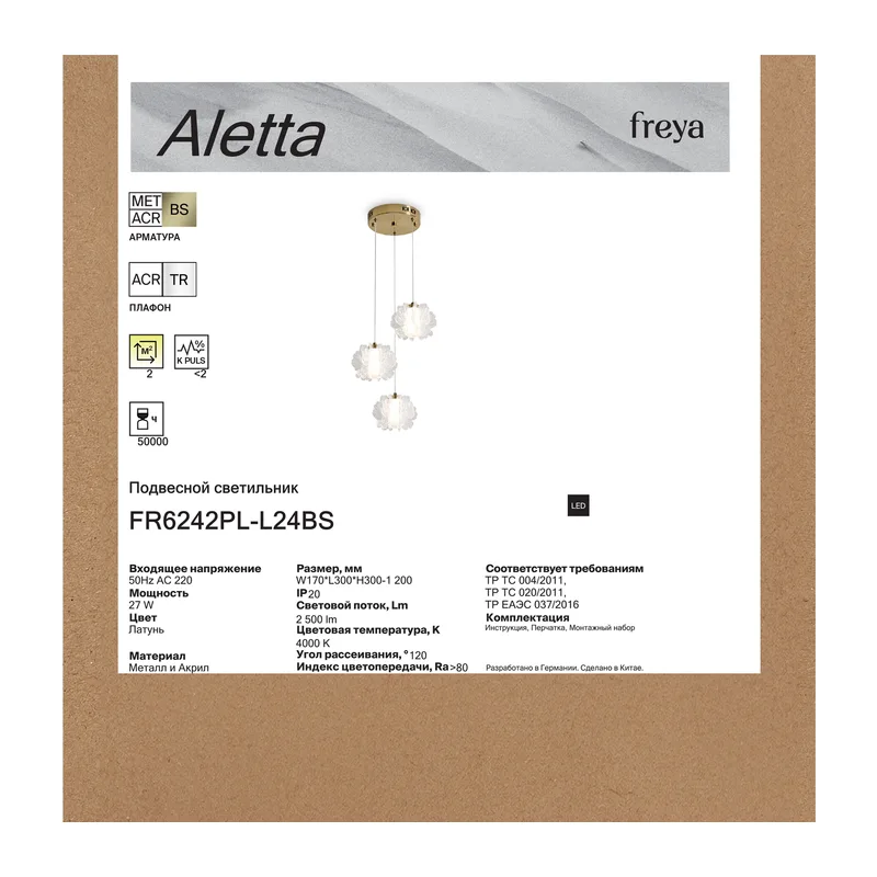 Подвесной светильник FR6242PL-L24BS Алетта / Aletta 24 Вт LED Freya 10