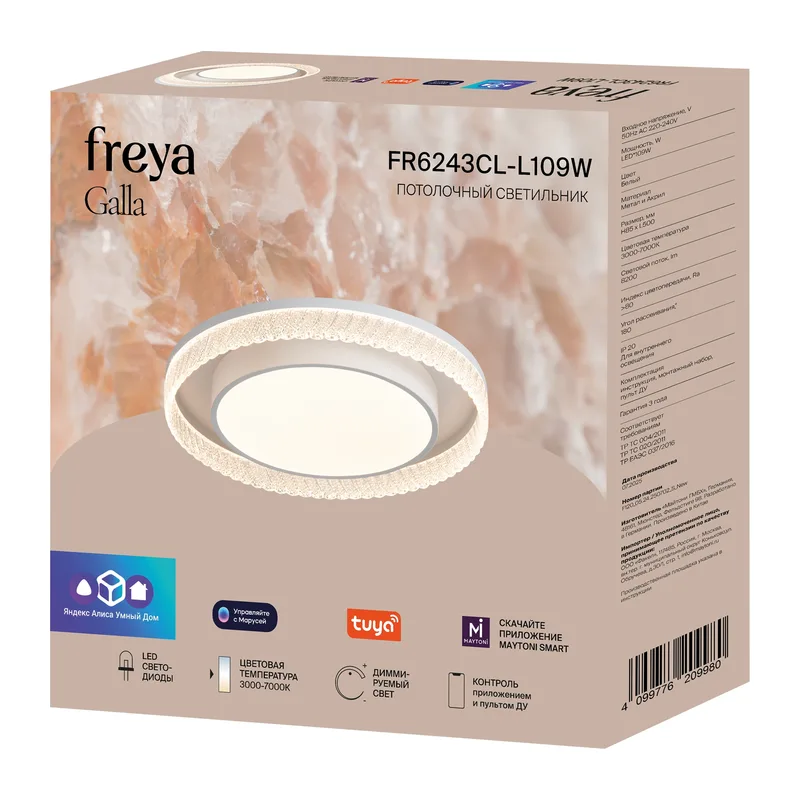 Умный Потолочный светильник FR6243CL-L109W Галла / Galla 109 Вт LED Freya 3
