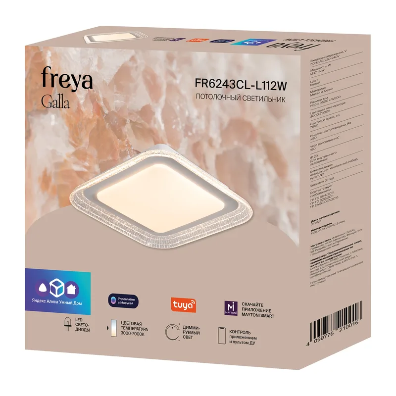 Умный Потолочный светильник FR6243CL-L112W Галла / Galla 112 Вт LED Freya 3