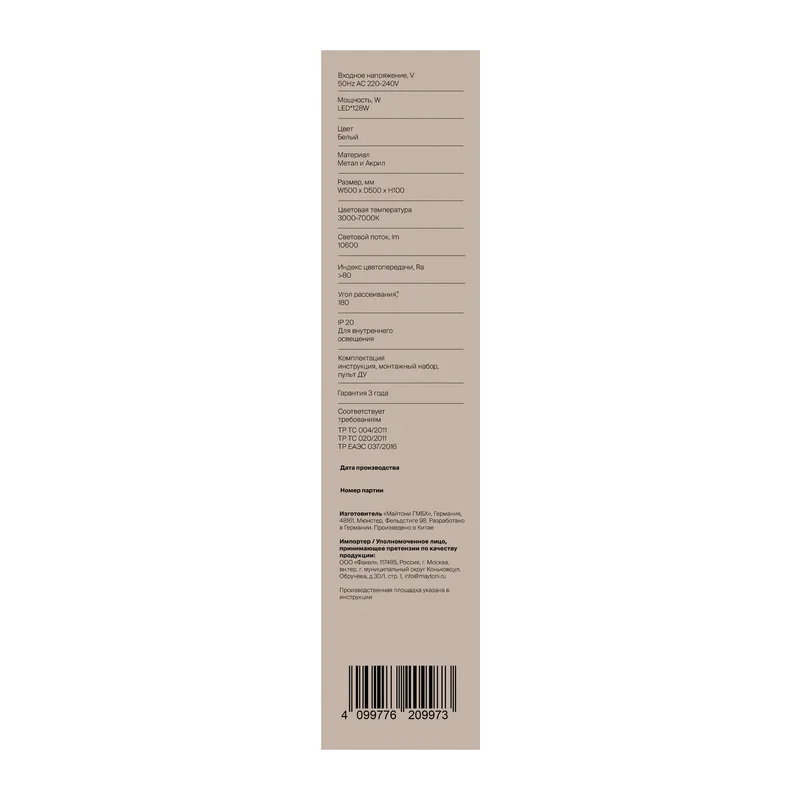 FR6243CL-L117W 2