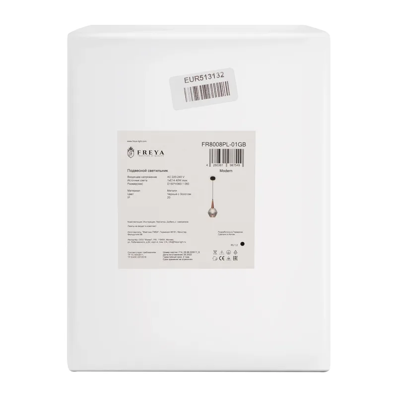 Подвесной светильник FR8008PL-01GB Копита E14x1 Freya 6