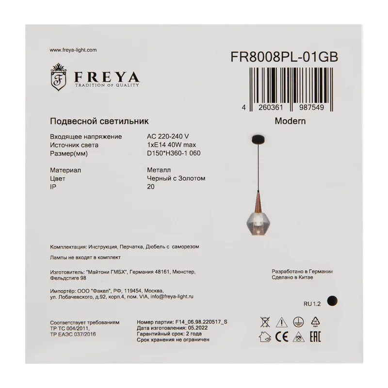 Подвесной светильник FR8008PL-01GB Копита E14x1 Freya 8