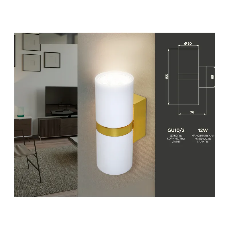Настенный светильник GU10*2 FW242/2 WH/GD белый/золото GU10*2 max 12W 155*60*76 Ambrella Light 6