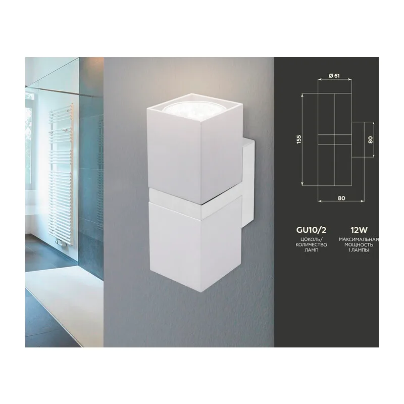 Настенный светильник GU10*2 FW245/2 WH/CH белый/хром GU10*2 max 12W 155*61*80 Ambrella Light 5