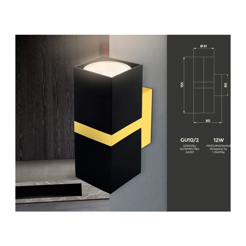 Настенный светильник GU10*2 FW246/2 BK/GD черный/золото GU10*2 max 12W 155*61*80 Ambrella Light 4