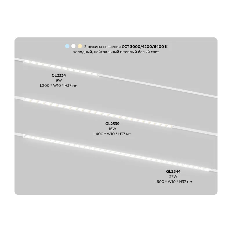 Трековый линейный светильник DIP-3CCT 3000-6000K 30Вт 38° GL2344 WH белый IP20 30Вт 3CCT 3000-6000K 48В 38° 600*10*37 Ambrella Light 7
