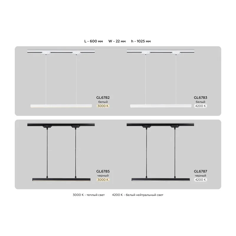 Трековый линейный светильник 3000K 24Вт 120° GL6785 BK черный LED 24W 3000K 600*22*1025 Ambrella Light 8
