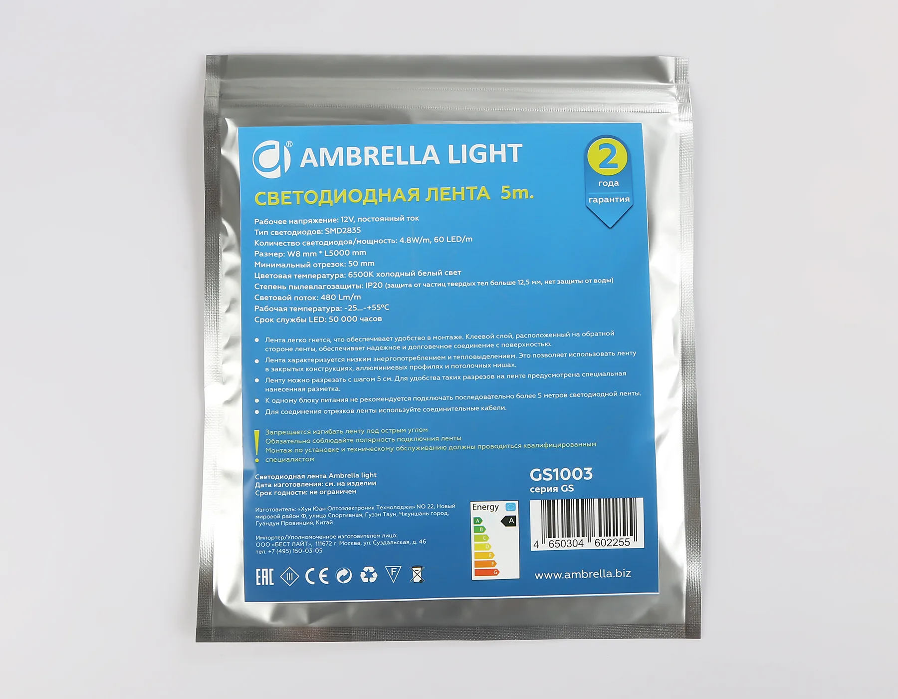 Светодиодная лента 12В 2835 60Led 4.8Вт/м 6500K IP20 5м GS1003 2835 60Led/ 4.8W m/ 12V IP20 6500K/ 5000*8*1.2mm (2 конт.) Ambrella Light 15