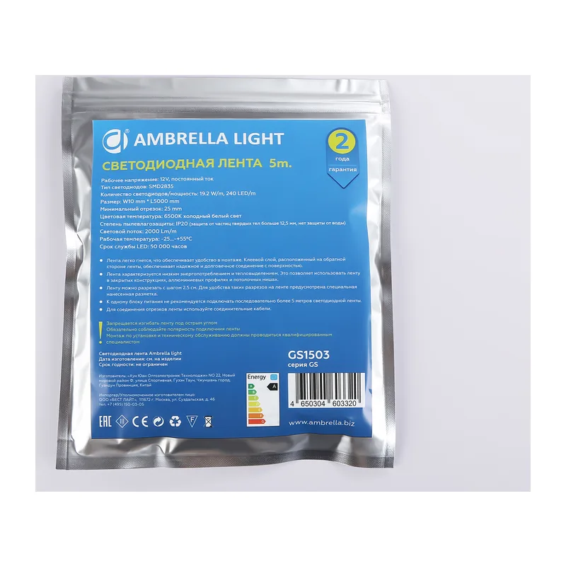 Светодиодная лента 12В 2835 240Led 19.2Вт/м 6500K IP20 5м GS1503 2835 240Led/ 19.2W m/ 12V IP20 6500K/ 5000*10*1.2mm (2 конт.) Ambrella Light 16