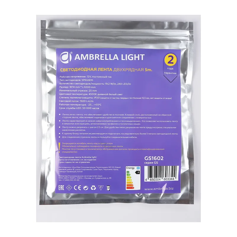 Светодиодная лента двухрядная 12В 2835 240Led 19.2Вт/м 4500K IP20 5м GS1602 2835 240Led/ 19.2W m/ 12V IP20 4500K/ 5000*14*1.2mm (2 конт.) Ambrella Light 9