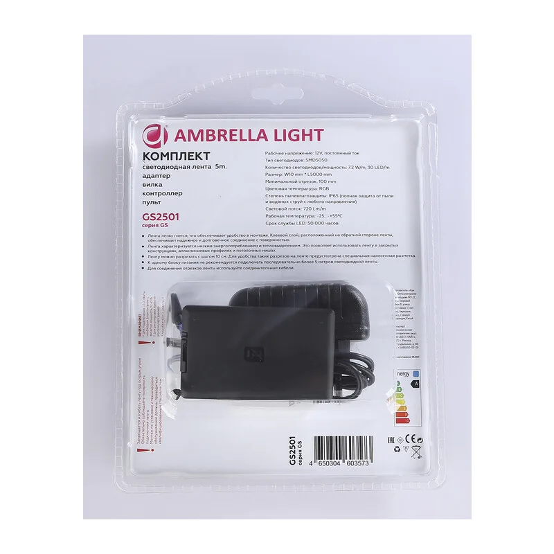 Комплект светодиодной ленты 12В 5050 30Led 7.2Вт/м Цветная RGB IP65 5м GS2501 5050 30Led/ 7.2W m/ 12V IP65 RGB/ 5000*10*2.87mm (4 конт.) комплект Ambrella Light 9