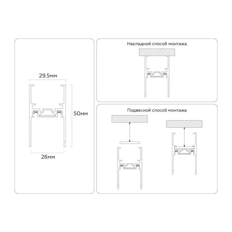 Шинопровод накладной-подвесной Magnetic Ultra slim 26 48В белый 2м GV1052 WH белый IP20 48В 2000*30*35 Ambrella Light 3