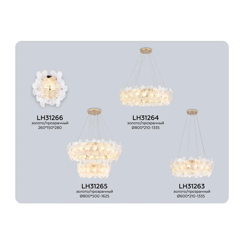 Подвесной светильник G9*21 LH31264 золото G9*21 D790*1285 Ambrella Light 8