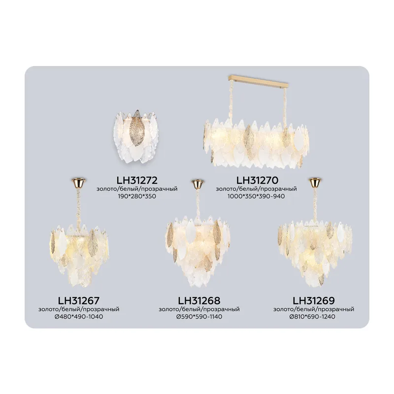 Подвесной светильник E14*12 LH31270 золото E14*12 1000*350*770 Ambrella Light 8