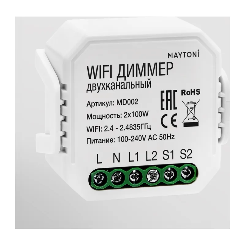 Wi-Fi диммер двухканальный 200Вт Maytoni MD002 2