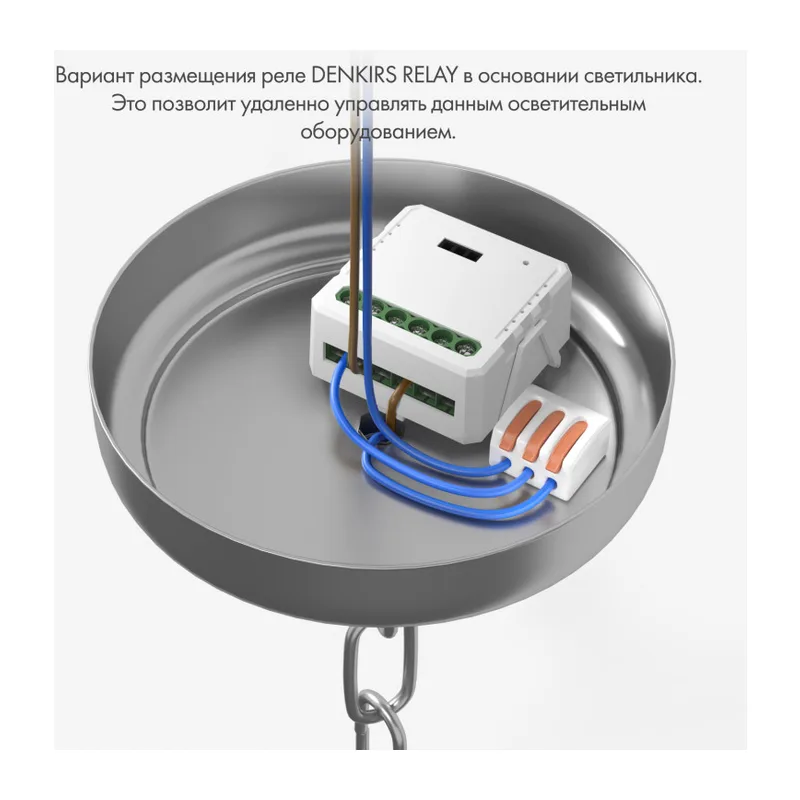 Wi-Fi реле Denkirs Relay | РИЛЭЙ RL1004-DM 3
