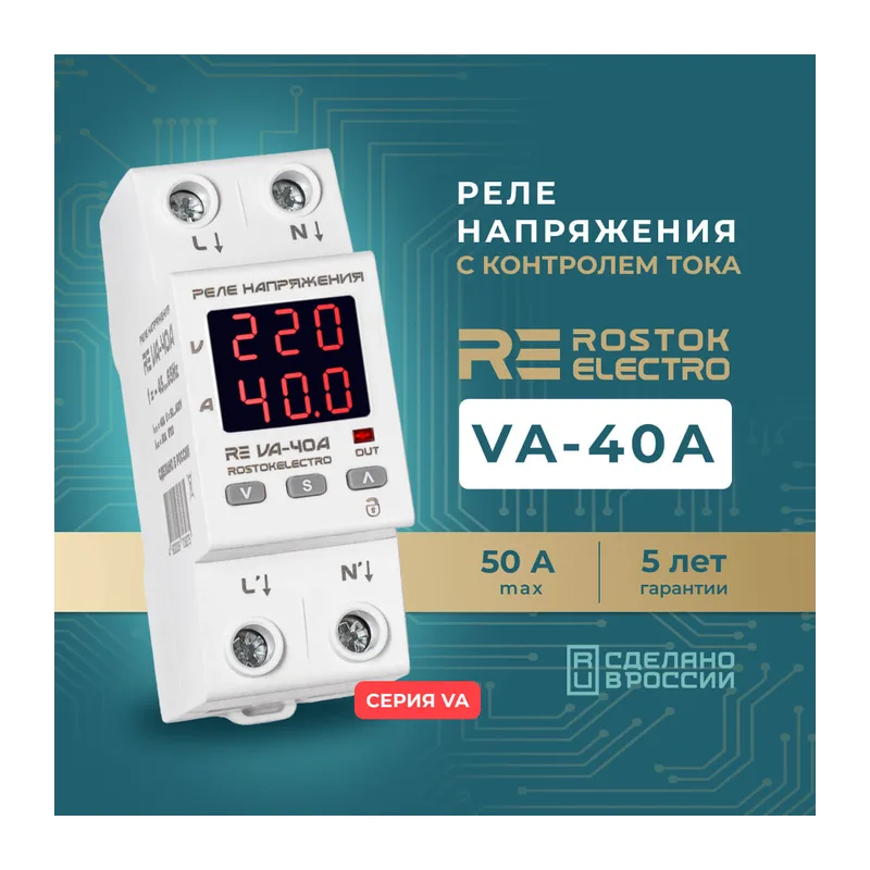 Реле напряжения с контролем тока RE VA-40A 2