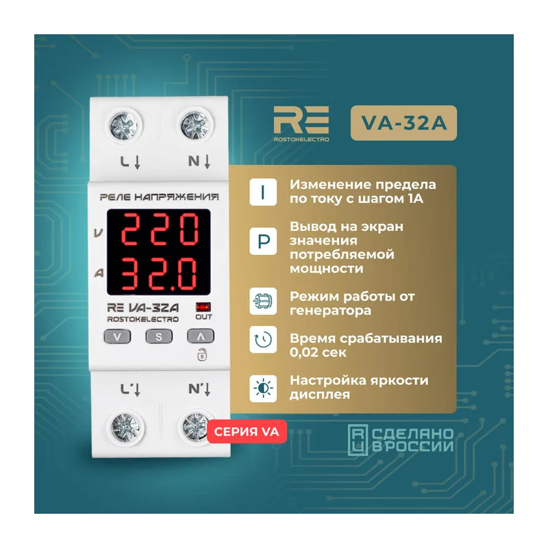 Реле напряжения с контролем тока RE VA-32A 3