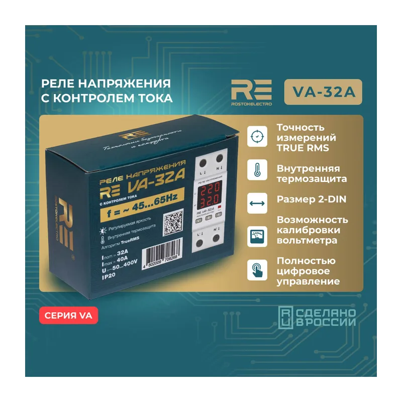 Реле напряжения с контролем тока RE VA-32A 4
