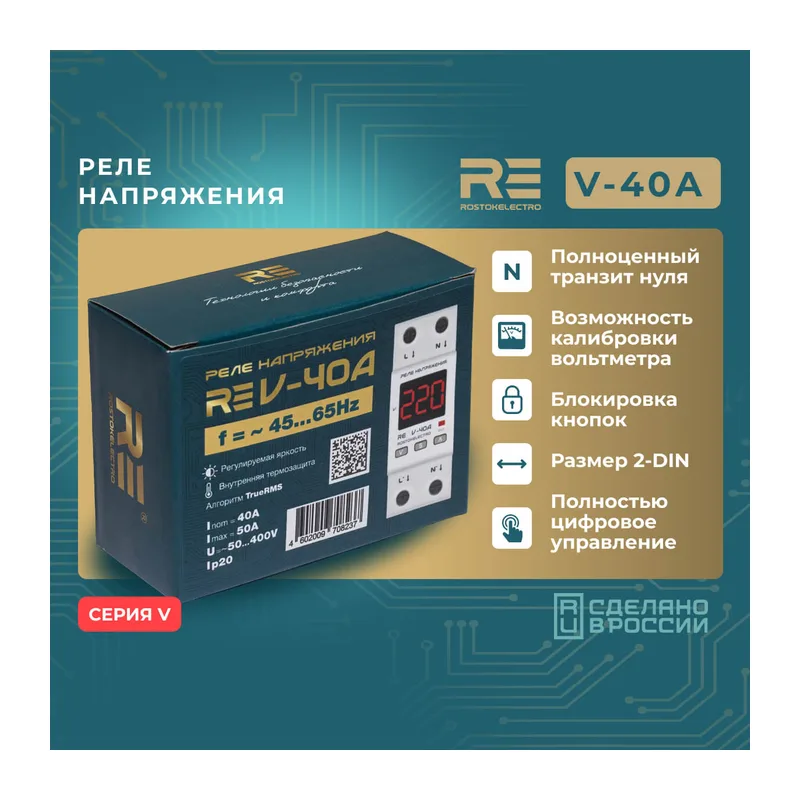 Реле напряжения RE V-40А 4