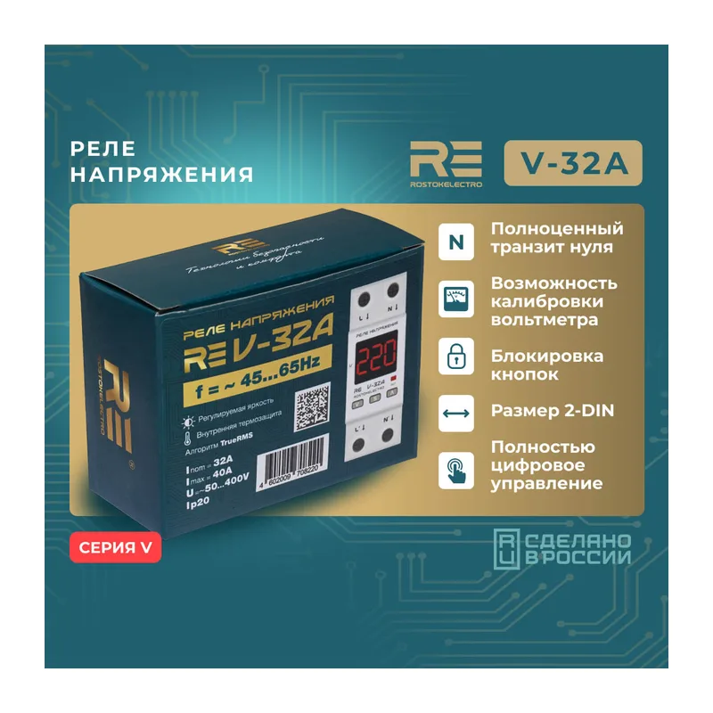 Реле напряжения RE V-32А 4