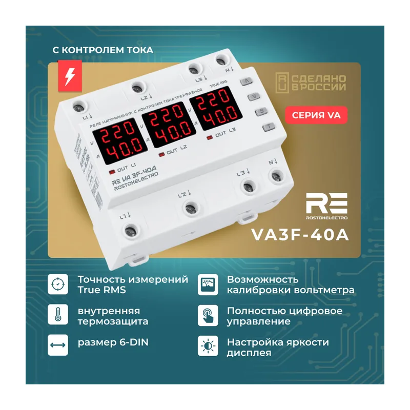 Реле напряжения RE V3F-40A 3