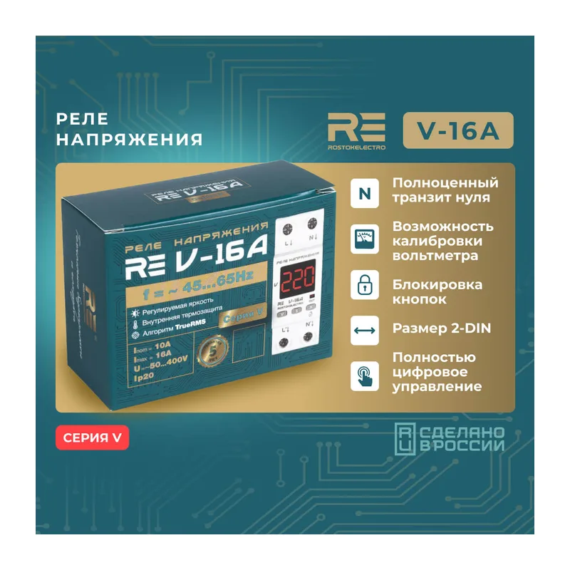 Реле напряжения RE V-16A 4
