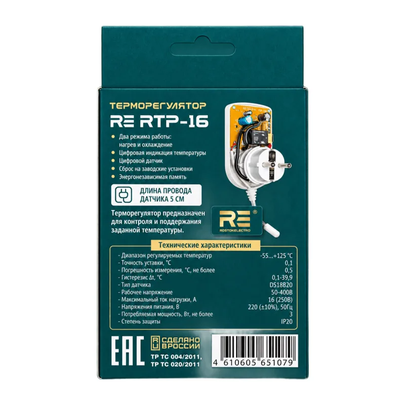Терморегулятор розеточный RE RTP-16 с TFT матрицей 6