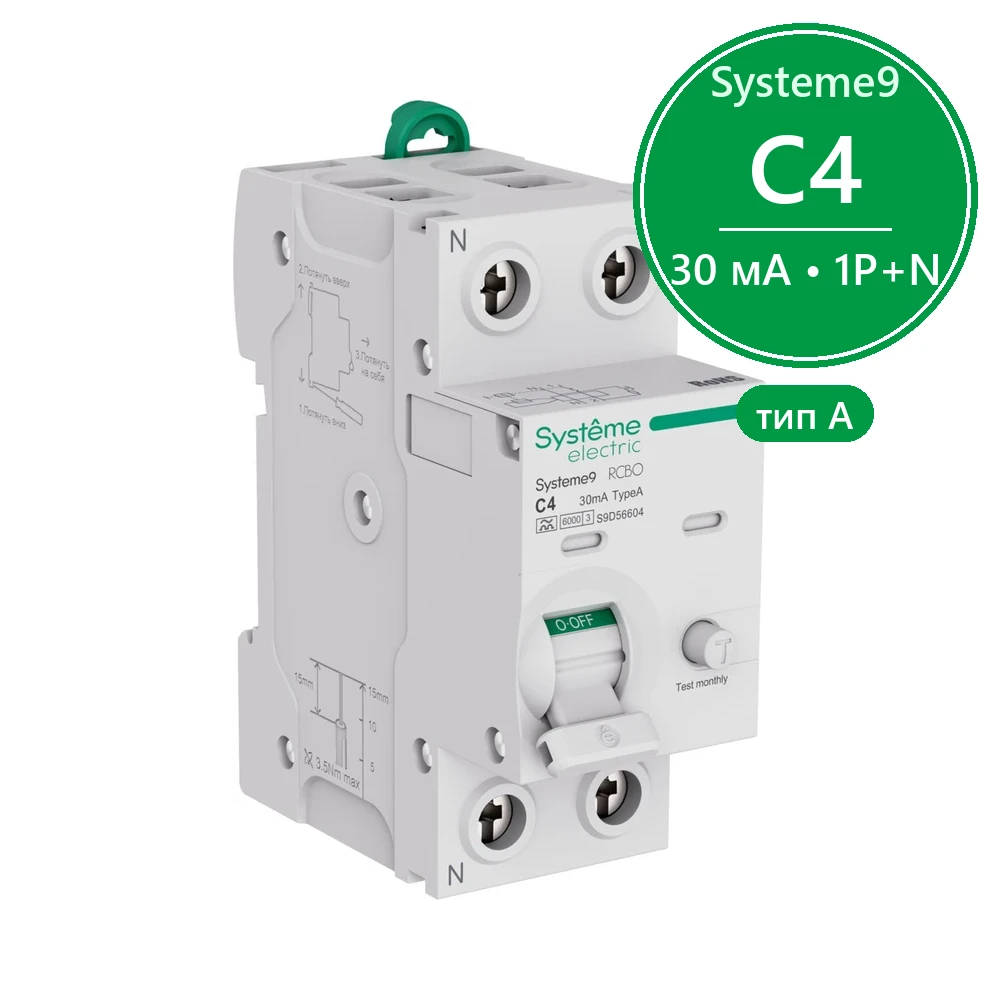 Systeme9 Авт. выкл. диф. тока (АВДТ) 1P+N C 4A 6kA 30мА Тип-A 230В