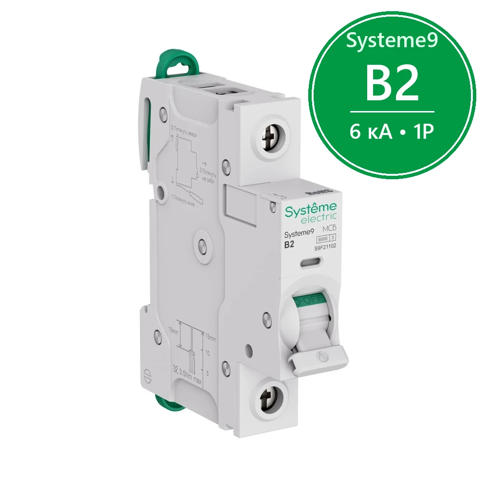 Systeme9 Автоматический выключатель (АВ) B 2A 1P 6kA 230В