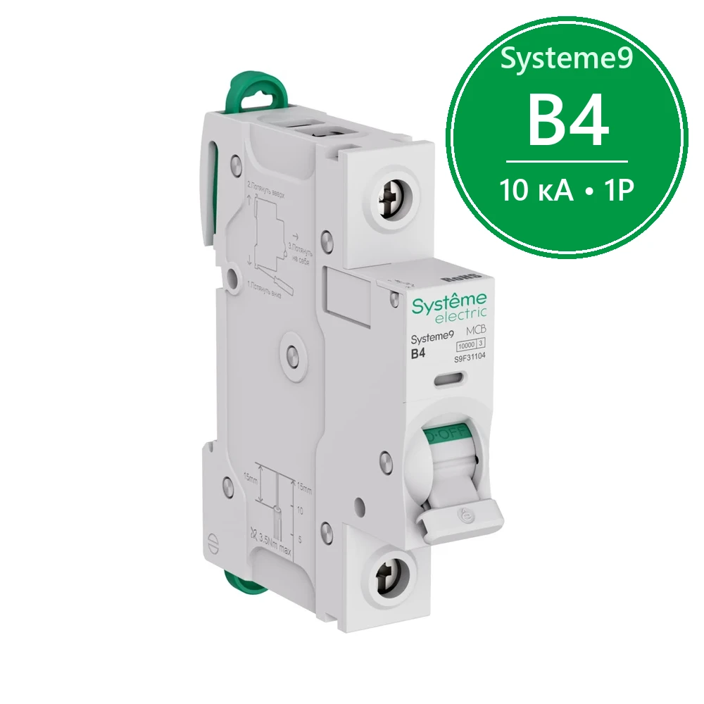 Systeme9 Автоматический выключатель (АВ) B 4A 1P 10kA 230В