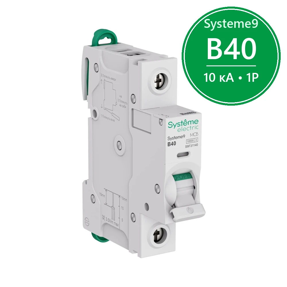 Systeme9 Автоматический выключатель (АВ) B 40A 1P 10kA 230В