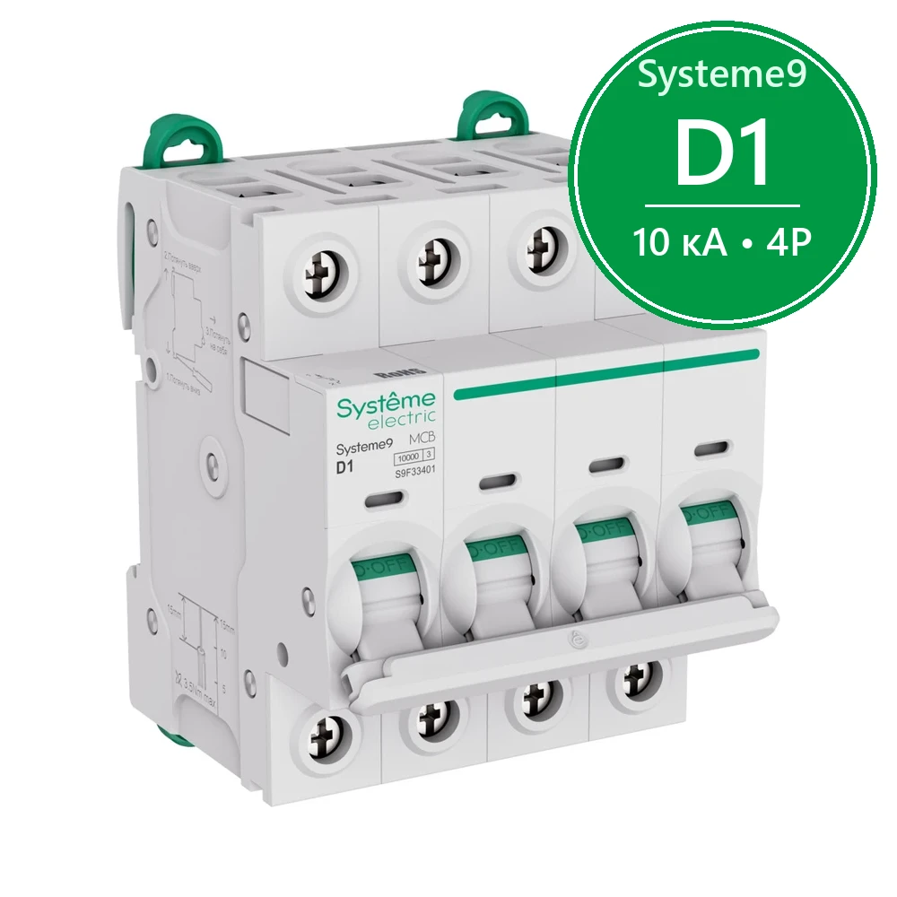 Systeme9 Автоматический выключатель (АВ) D 1A 4P 10kA 400В