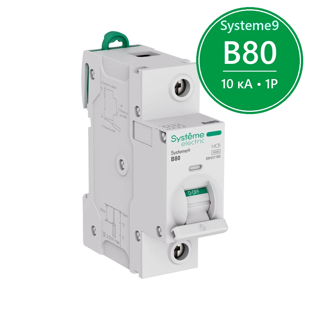 Systeme9 Автоматический выключатель (АВ) 27мм B 80A 1P 10 kA 230В