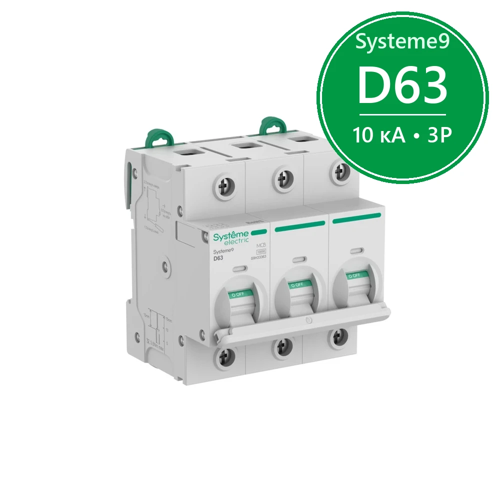 Systeme9 Автоматический выключатель (АВ) 27мм D 63A 3P 10 kA 400В