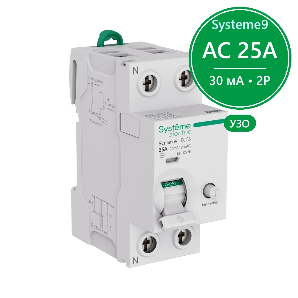 Systeme9 Выключатель дифференциального тока (ВДТ) 25A 2P 30мА Тип-AC 230В