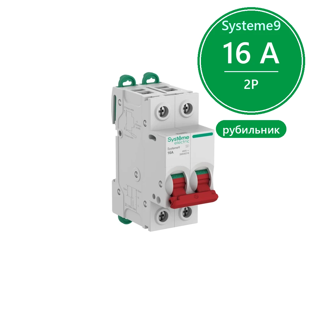 Systeme9 Выключатель нагрузки (ВН) 2P 16A 400В