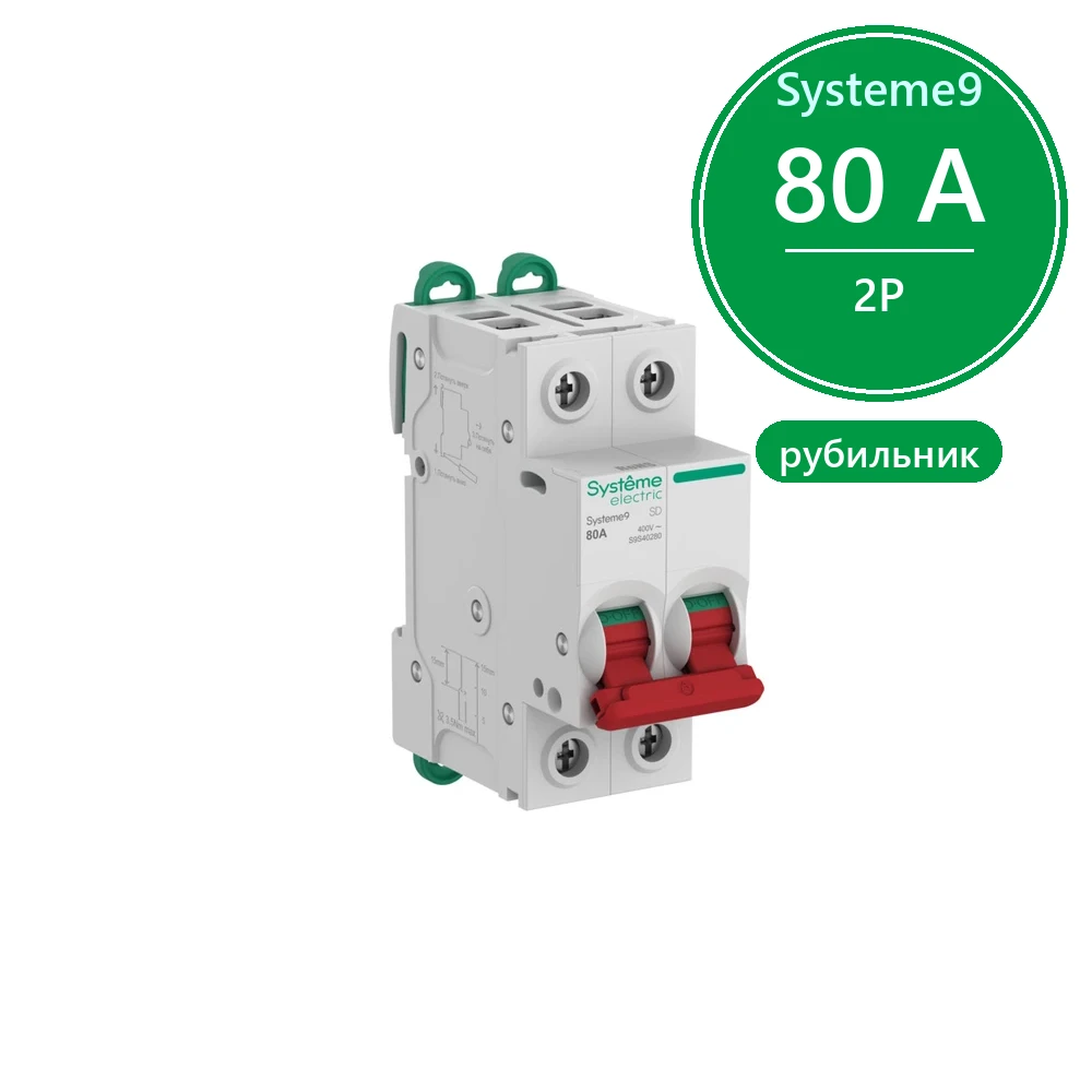 Systeme9 Выключатель нагрузки (ВН) 2P 80A 400В