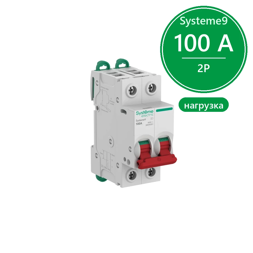 Systeme9 Выключатель нагрузки (ВН) 2P 100A 400В
