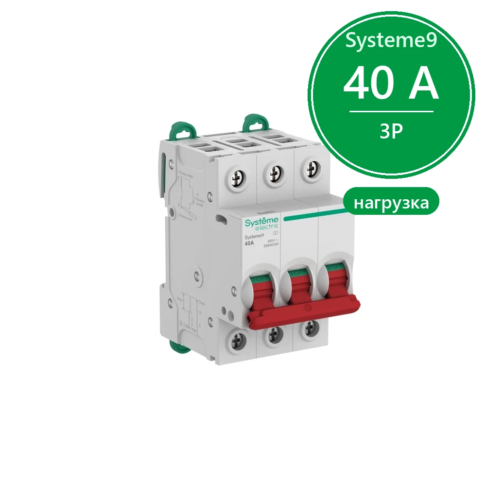 Systeme9 Выключатель нагрузки (ВН) 3P 40A 400В
