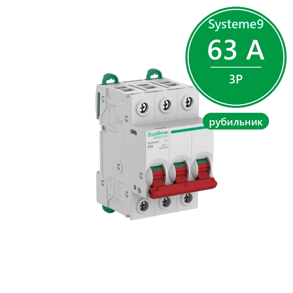 Systeme9 Выключатель нагрузки (ВН) 3P 63A 400В