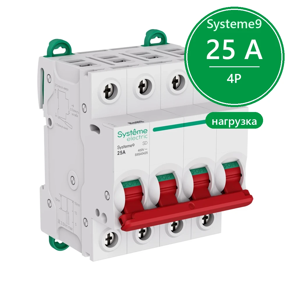 Systeme9 Выключатель нагрузки (ВН) 4P 25A 400В