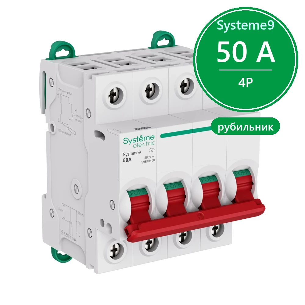 Systeme9 Выключатель нагрузки (ВН) 4P 50A 400В