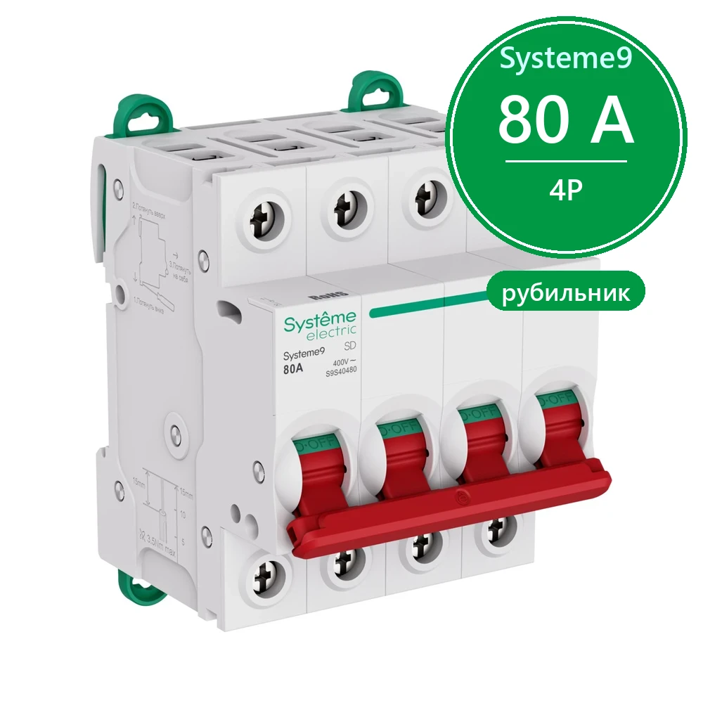 Systeme9 Выключатель нагрузки (ВН) 4P 80A 400В
